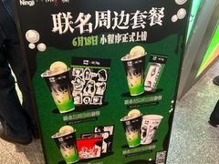 -柠季·手打柠檬茶(静安大悦城北座B1店 )