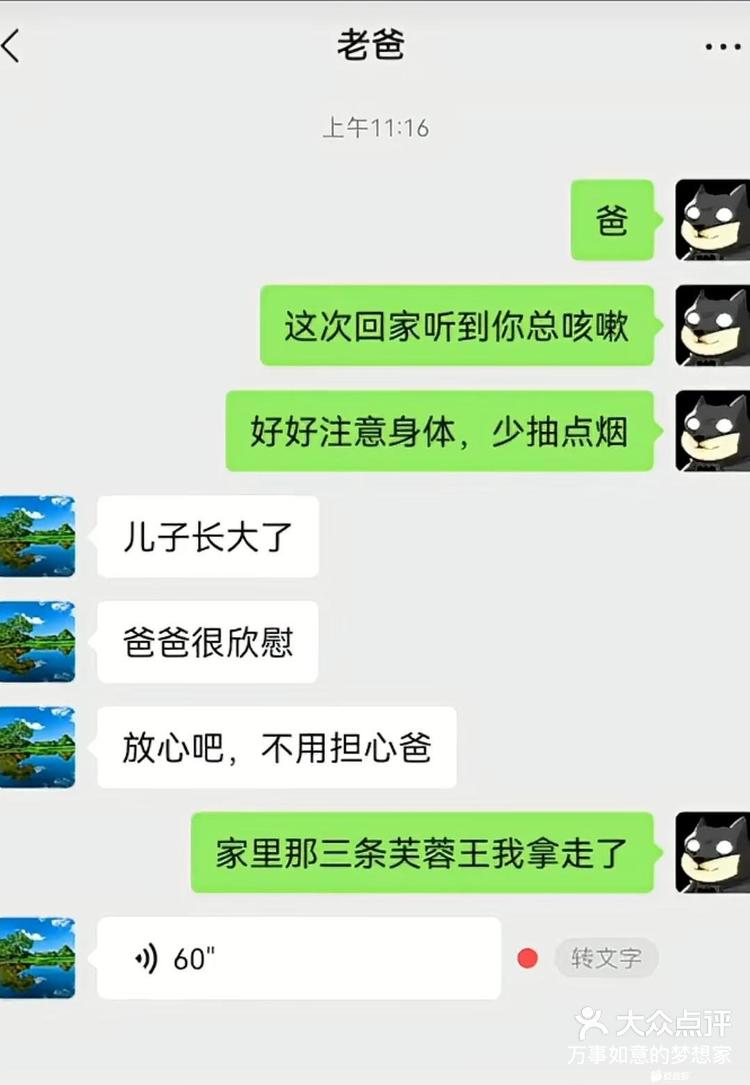 沙雕聊天记录图片