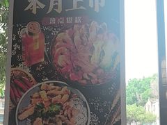 -裕记烧腊连锁餐饮(外马分店)