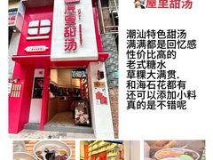 -汕头市小公园