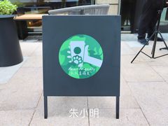 -星巴克臻选(湖滨道店)