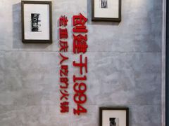 -陈眼镜火锅(总店)