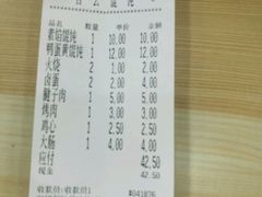 -吉云馄饨(桑梓路店)