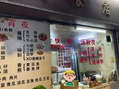-美食店(华贵路店)