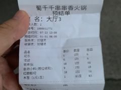 -闵四遵义羊肉粉(朝外大街店)