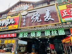 -张公桥美食街