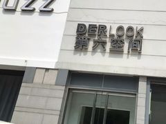 -第六空间国际家居(旺墩路店)