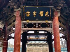-西安化觉巷清真大寺