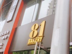 -81bakery(关山路店)
