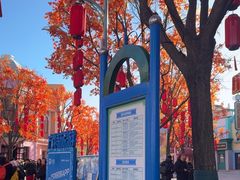 -沈阳方特欢乐世界