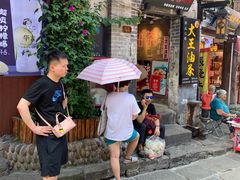 门面-大王油茶(磁器口店)
