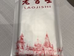 -老吉士酒家(天平路店)