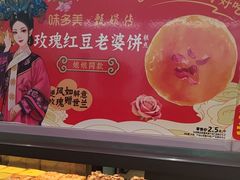 -味多美蛋糕(安定门店)