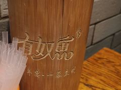 -有奴思烤肉·清真(正宁路店)