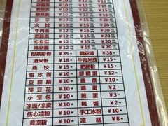 菜单-徐老幺奶汤面