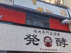 -万佳广场(台东店)