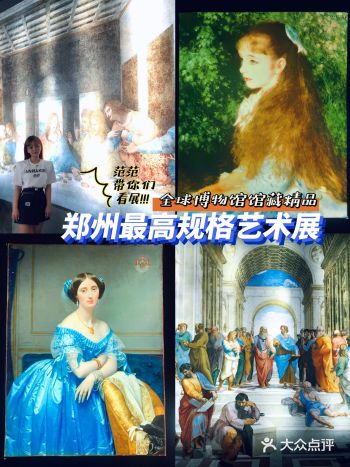 郑州看展｜郑州最高规格的艺术展『艺术群星闪耀时』