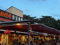 -珍宝海鲜(东海岸海鲜中心)