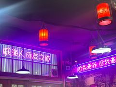 -蚝堡海鲜·威海菜·海肠捞饭·烧烤·亚洲吃蚝公司(幸福门店)