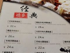 -老绥元烧麦·家常菜(大召店)