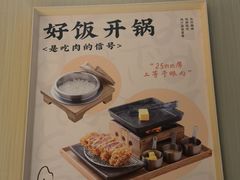 -味太助·银饭食堂(中华城店)