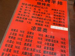 菜单-玫瑰红烤羊排(北新桥三条店)