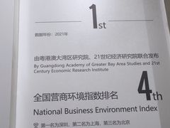 -广州市城市规划展览中心