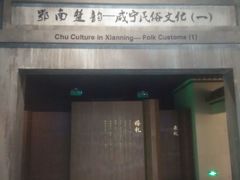 android_upload_pic-咸宁市博物馆