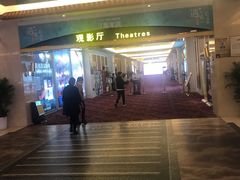 -中影国际影城(大唐西市4K临境音店)