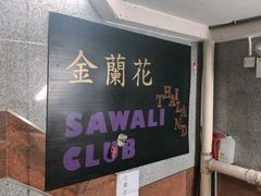 -金兰花