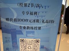 -世纪星滑冰俱乐部(万象城店)