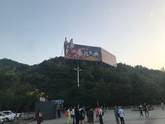 -鼎盛王朝康熙大典实景演出