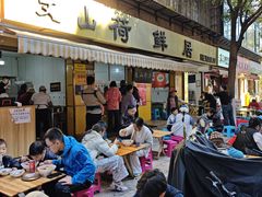 -文山荷鲜居(翠湖店)