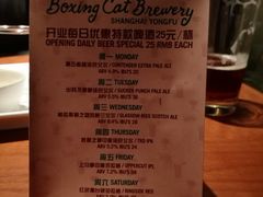 菜单-Boxing Cat Brewery拳击猫精酿啤酒馆(永福店)
