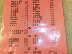 菜单-来之顺海鲜菜馆·青岛菜(栈桥店)