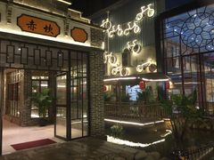 门面-鹅城