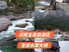 -河南宝泉旅游区