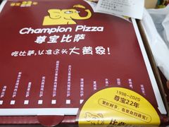 -尊宝比萨(科华店)