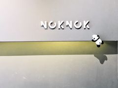 -NokNok Coffee(宽窄巷子店)