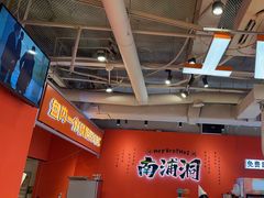 -南浦洞烤肉·新世界版(奥体店)