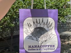 -HANA COFFEE(长寿路店)