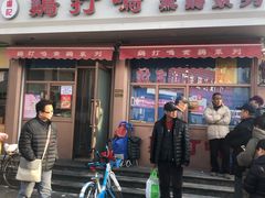 门面-鸡打鸣熏鸡系列(总店)
