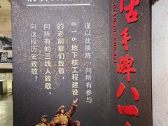 -816工程景区