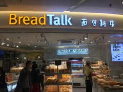 门面-BreadTalk面包新语·烘焙蛋糕(东方宝泰广场店)