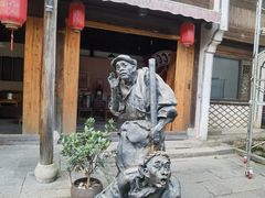 -鲁镇