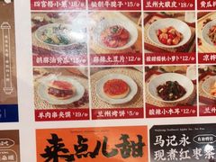 -马记永·兰州牛肉面(天通苑家乐福店)