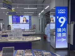 -优购镜仓(六角广场店)