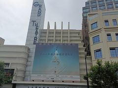 -大光明电影院(南京西路店)