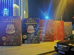 -永嘉华隆国际大酒店-餐饮部