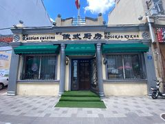 -92°C俄式厨房(中央大街店)